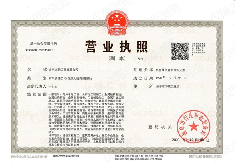 營(yíng)業(yè)執(zhí)照